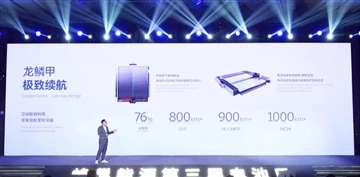 Great Wall Released Dragon Armor Battery With 1000km Battery Life