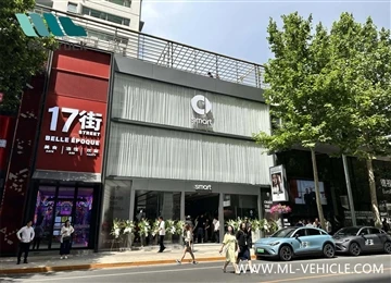 Inauguració del Smart Beijing Huamao Flagship Center