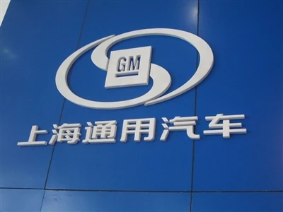 Les vendes del tercer trimestre de General Motors a la Xina van baixar un 21%...